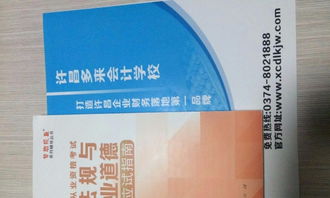 许昌因心代理记账 专业会计服务与税务咨询一站式解决方案